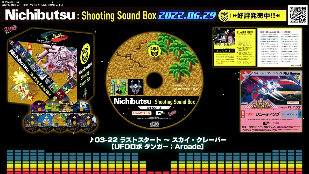 Nichibutsu Shooting Sound Box