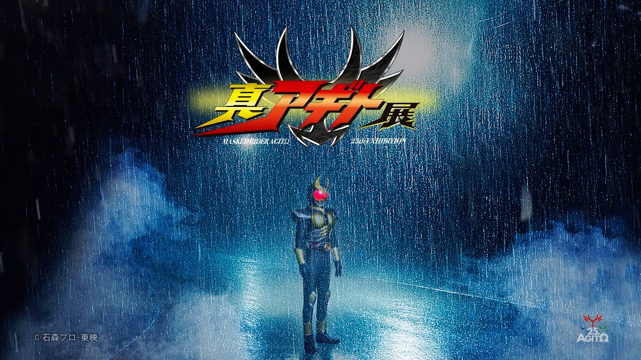 仮面ライダーアギト PROJECT G4』ディレクターズ・カット版、地上波初