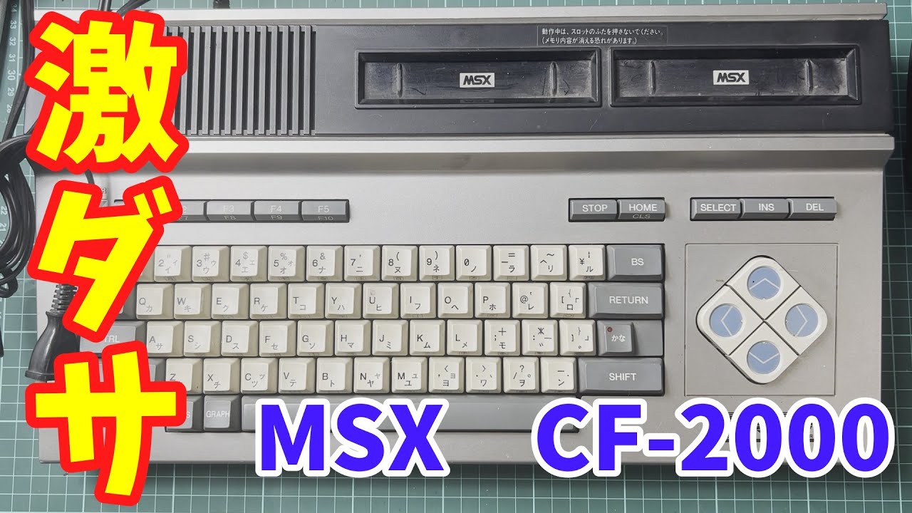 MSX CF-2000 動作品 取説付き MSX CF-2000 動作品 取説付き Yahoo