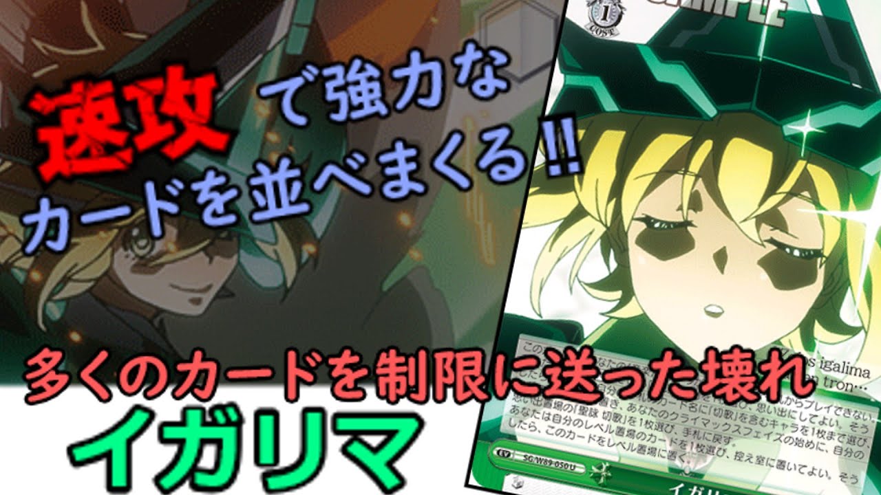 ゆっくり解説】『イガリマ』のせいで『アマルガム 調』と『聖詠 切歌