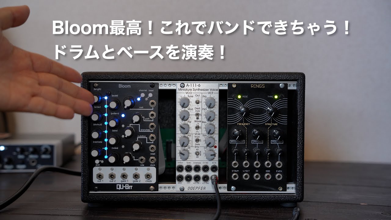 QU-BIT Bloom モジュラーシンセサイザー Introducing Qu-bit Bloom