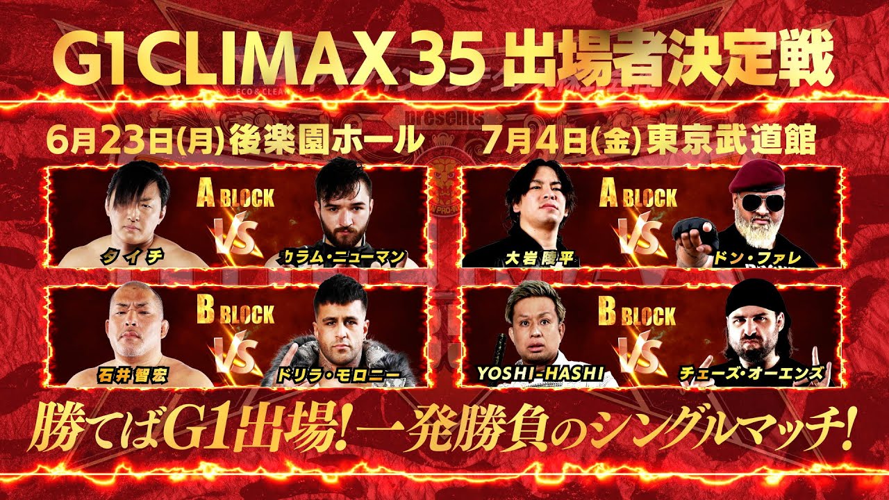 新日本プロレス】NEW JAPAN SOUL 2025オープニングVTR【2025.6.18 青森