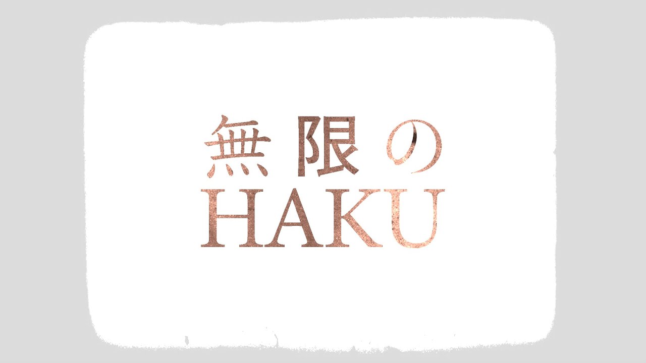 ROTH BART BARON / 無限のHAKU [LP] | Banguard OnLin