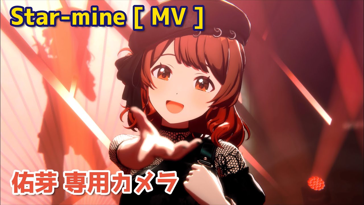 Begrazia/花海佑芽】 Star-mine 【学マス】 - YouTube