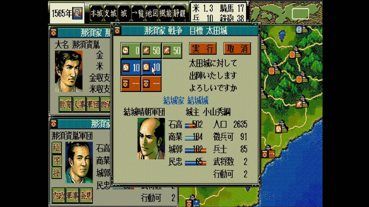 PC-98実機プレイ 信長の野望 天翔記#2 - YouTube