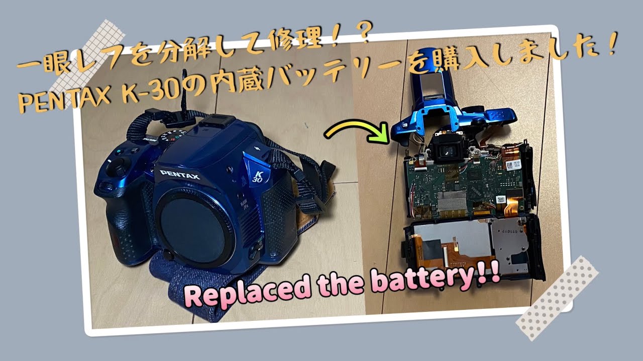 一眼レフを分解して修理！？PENTAX K-30の内蔵バッテリーを購入しま