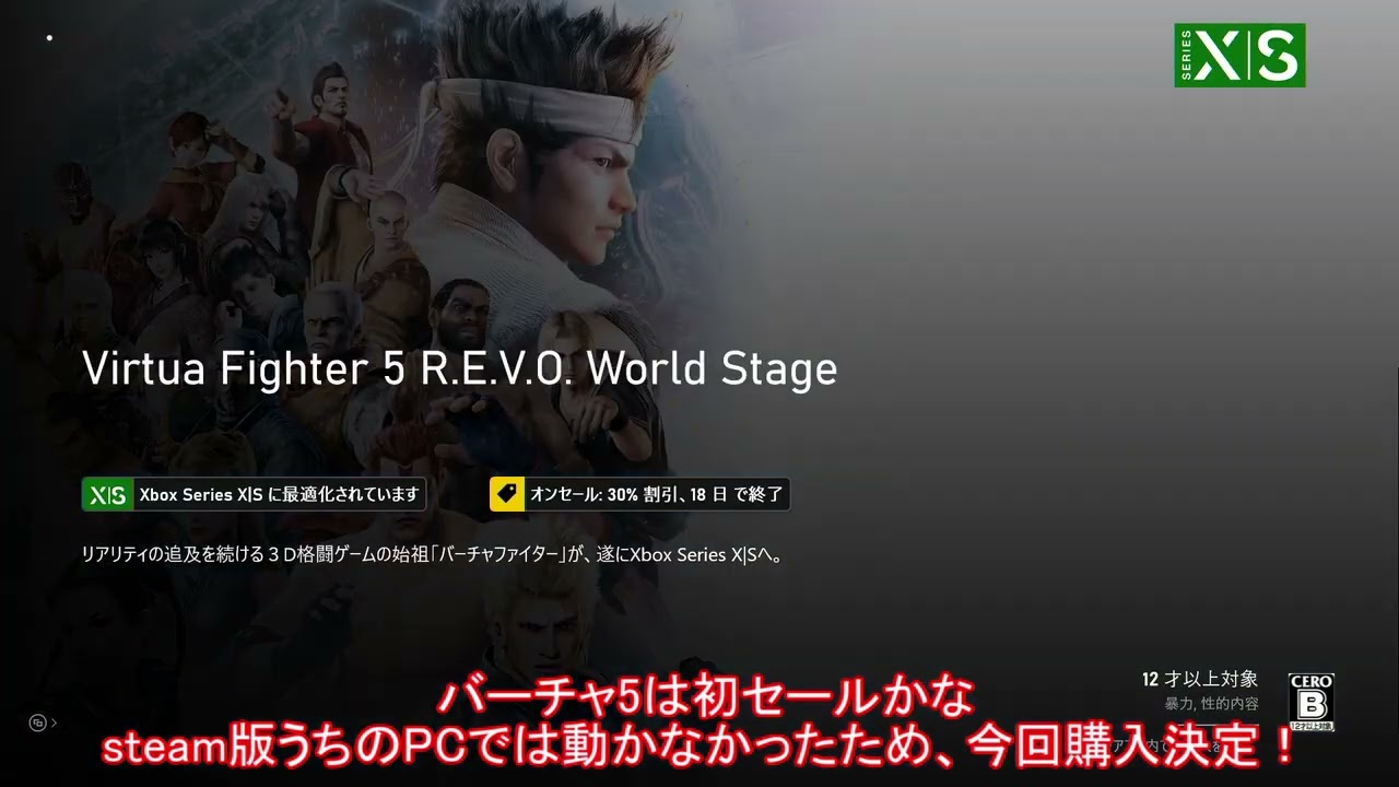ゆっくり解説】Xbox年末セール【2025/12～】 - YouTube