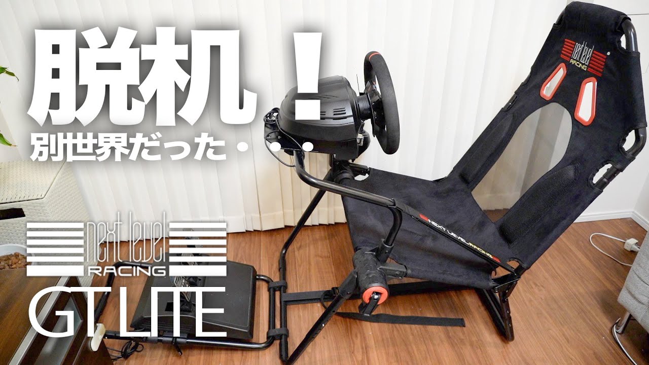 Next Level Racing GT Lite Review! Taking off the desk was like a