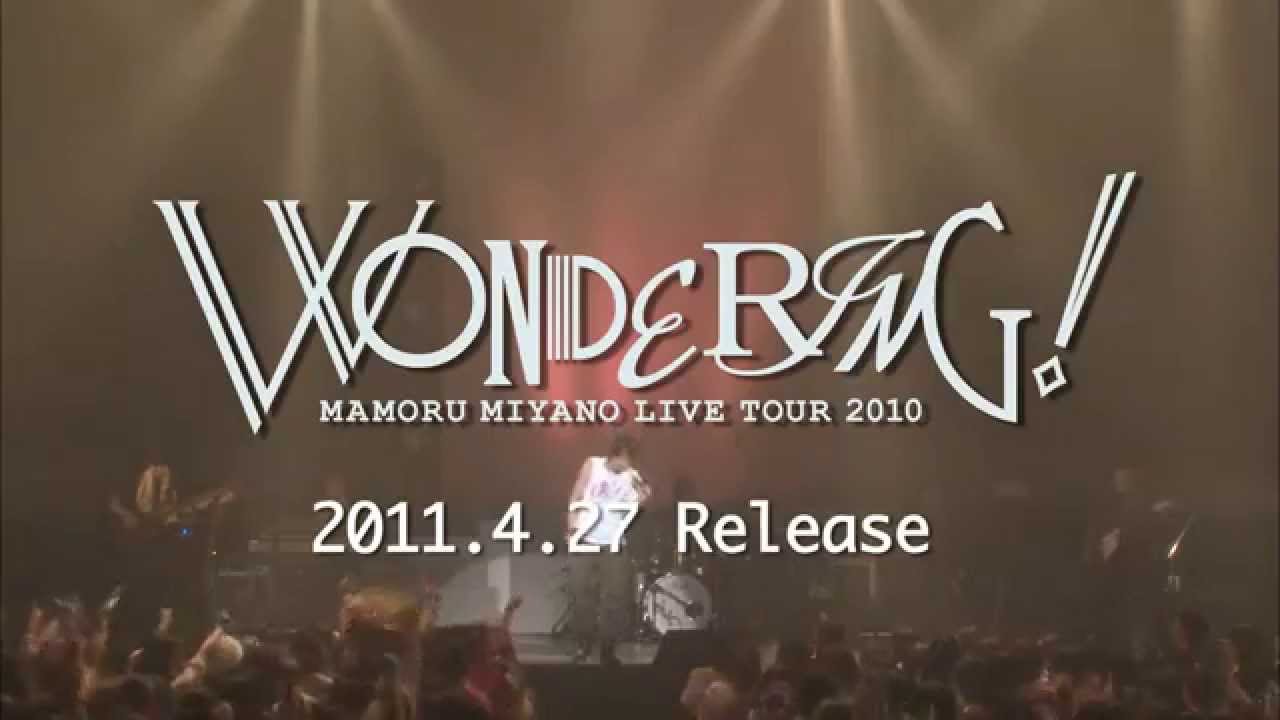 宮野真守「MAMORU MIYANO LIVE TOUR 2010 ～WONDERING!～」Disc2