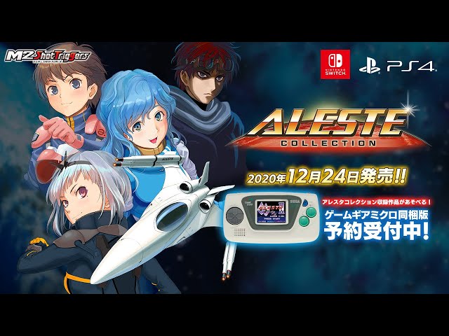 アレスタコレクション PV - YouTube