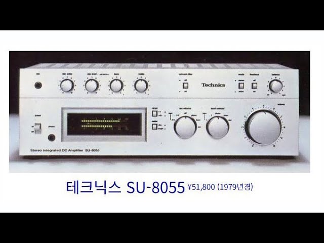 Technics SU-8055 (1979년경) - YouTube