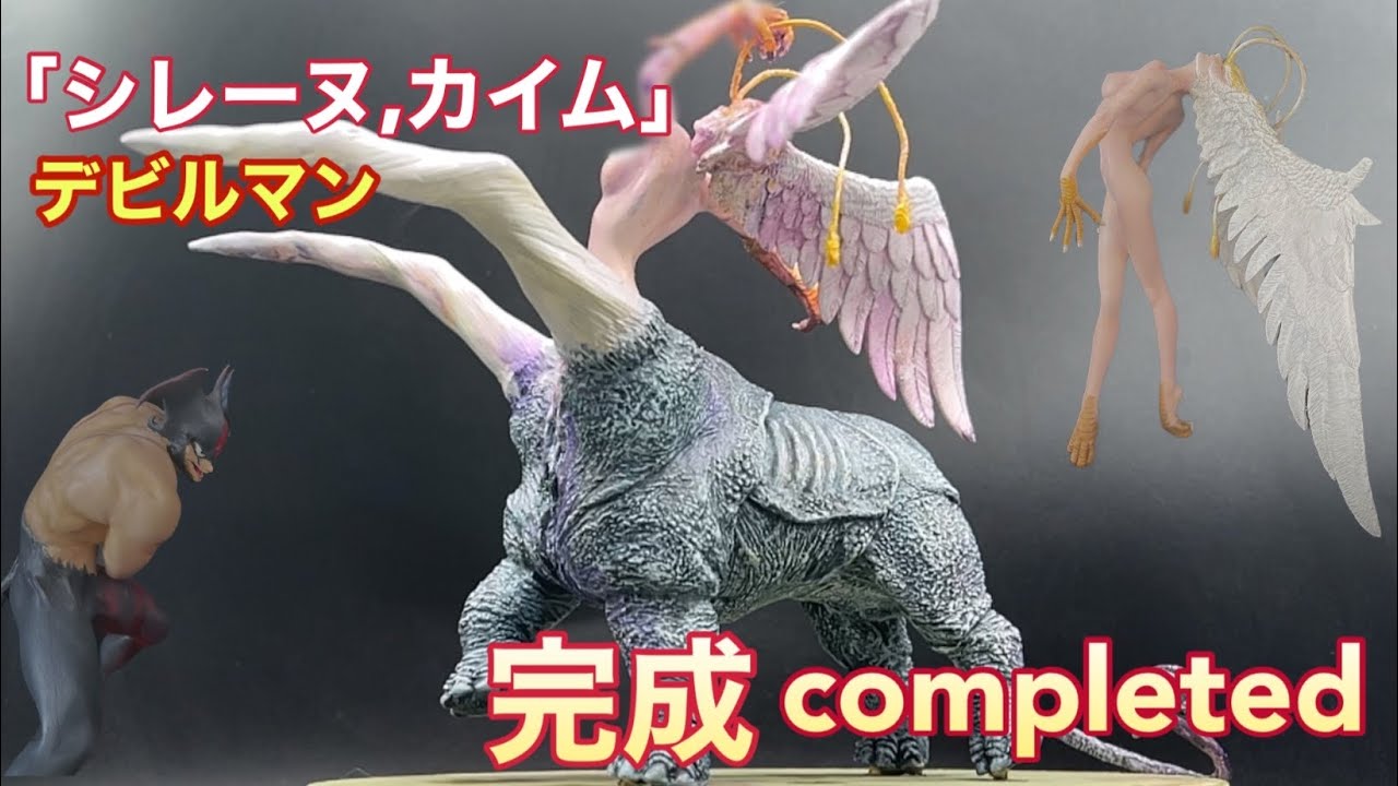 完成しました「シレーヌ,カイム 」ガレージキット 『Silene,Caim