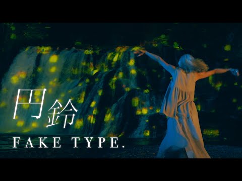 11/22リリースのNew ALBUM「FAKE SWING 2」のアートワークと収録曲名を