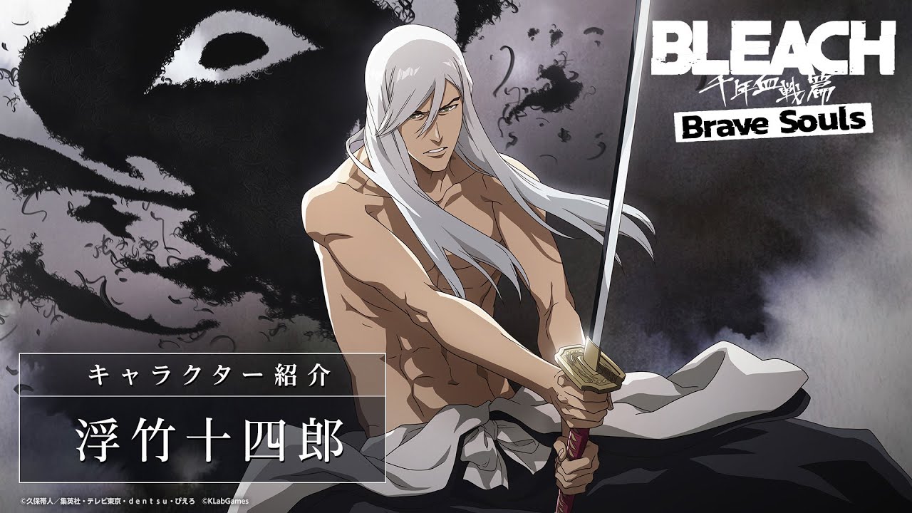ブレソル/BLEACH】浮竹十四郎【10周年特別・千年血戦篇プライズガチャ