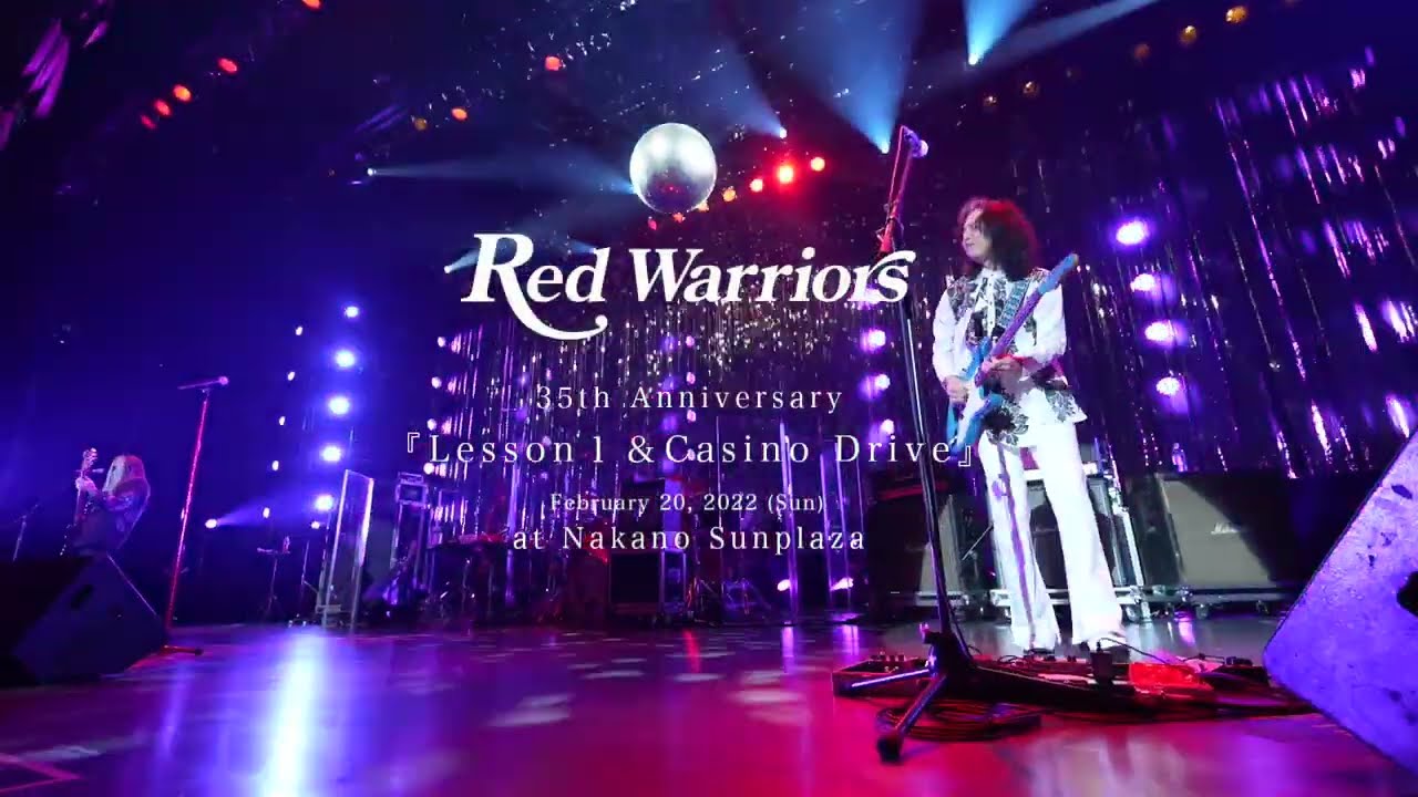 Red Warriors 35th Anniversary 『Lesson 1 & Casino Drive』配信決定