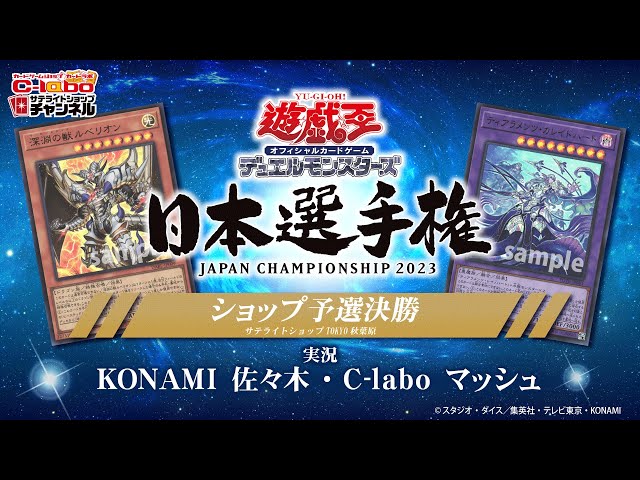 日本選手権 ショップ予選 優勝プロモ 遊戯王 日本選手権 店舗予選 優勝