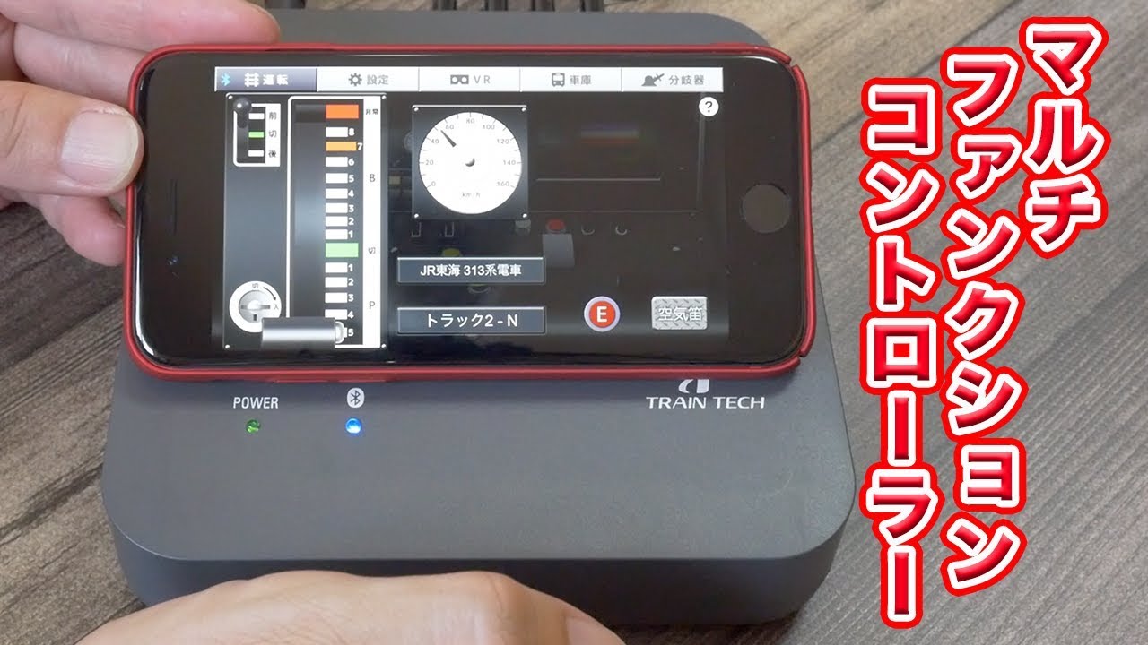 MFC マルチファンクションコントローラーを紹介します - YouTube