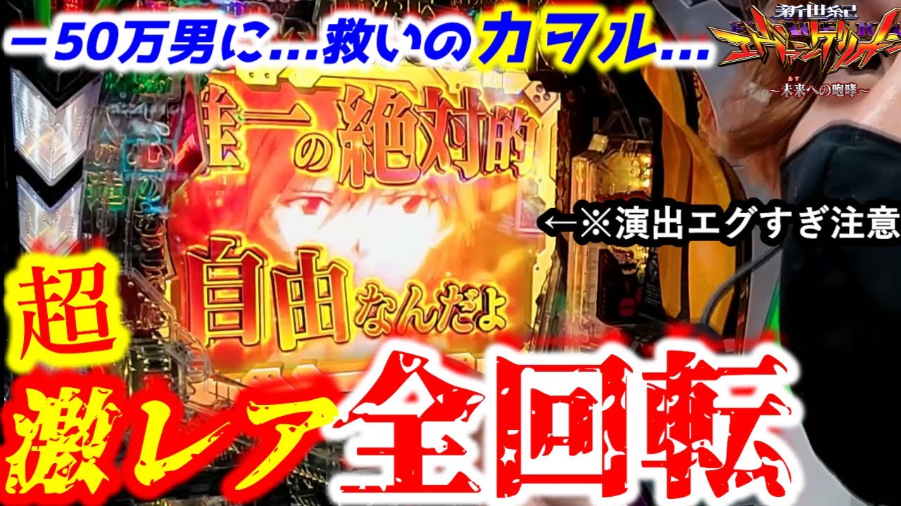 Congratulations on the full rotation of 