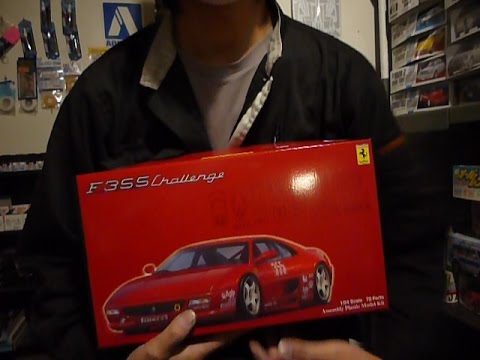 プラモ屋店長がお送りするキットレビュー フジミ 1/24 フェラーリ F355