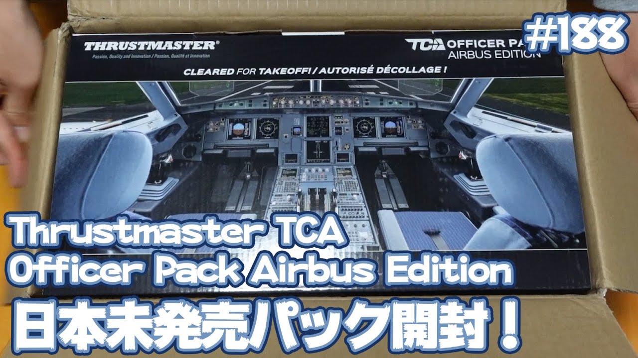 FS2020】日本未発売のThrustmaster TCA Officer Pack Airbus Editionを