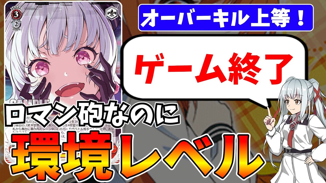 制限解説】簡単に大量ドロー！『ブリュニサージュ・ライン メジロ