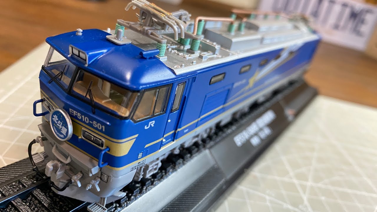 EF510-500形 特急「北斗星」鉄道金属モデルコレクション37号
