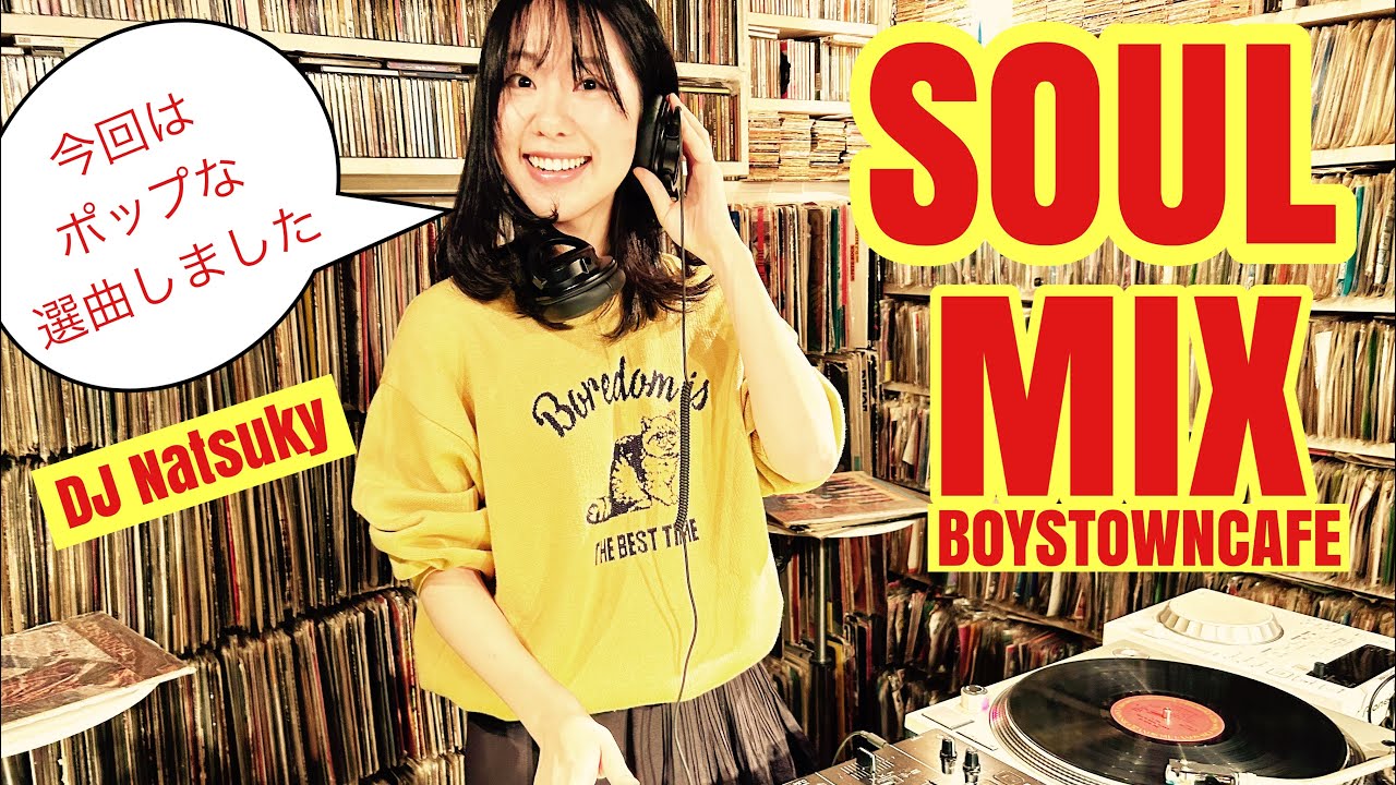 ポップなSOUL特集 DJ Natsuky - YouTube
