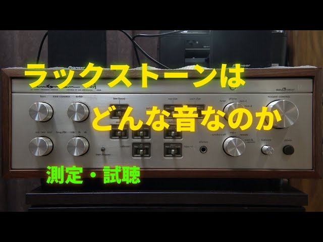 Revealing the performance and Luckstone of the Luxman L-58A - YouTube