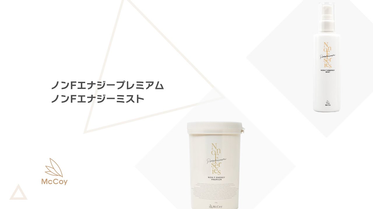 エナジープレミアム ノンFエナジーミスト ｜ Column コラム｜《公式