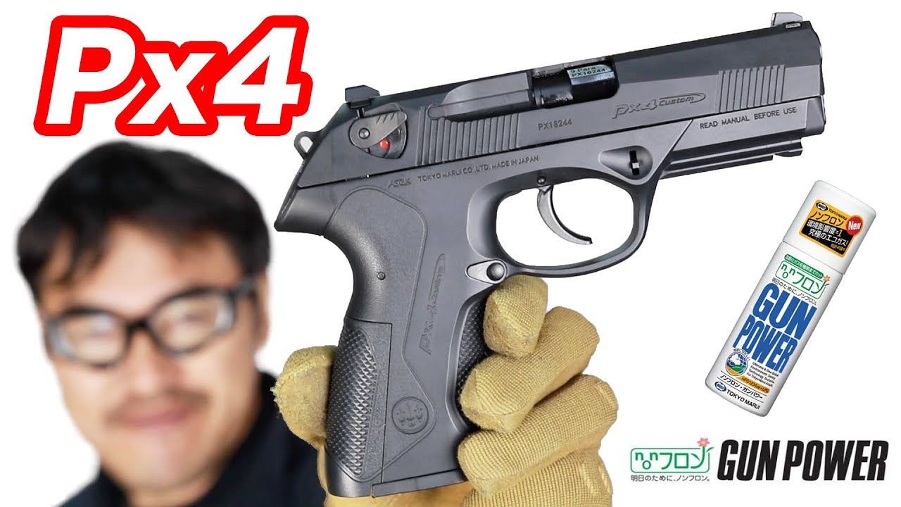 Px4 ガスブローバック東京マルイ ノンフロンガス実射 マック堺エアガン
