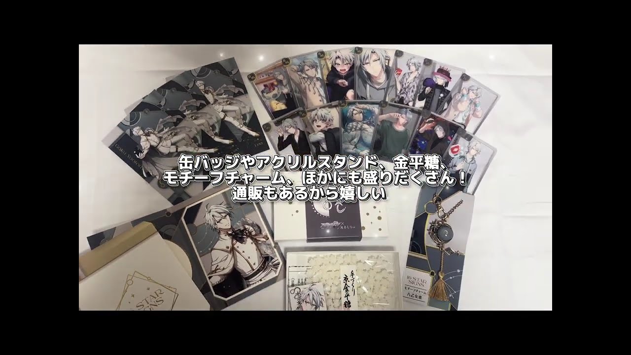 アイナナ 八乙女楽 缶バッジ A バースデーストア 40 セット TRIGGER 16