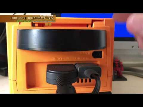 GC】ゲームキューブ用D端子ビデオケーブル！その実力は？[DOL-009