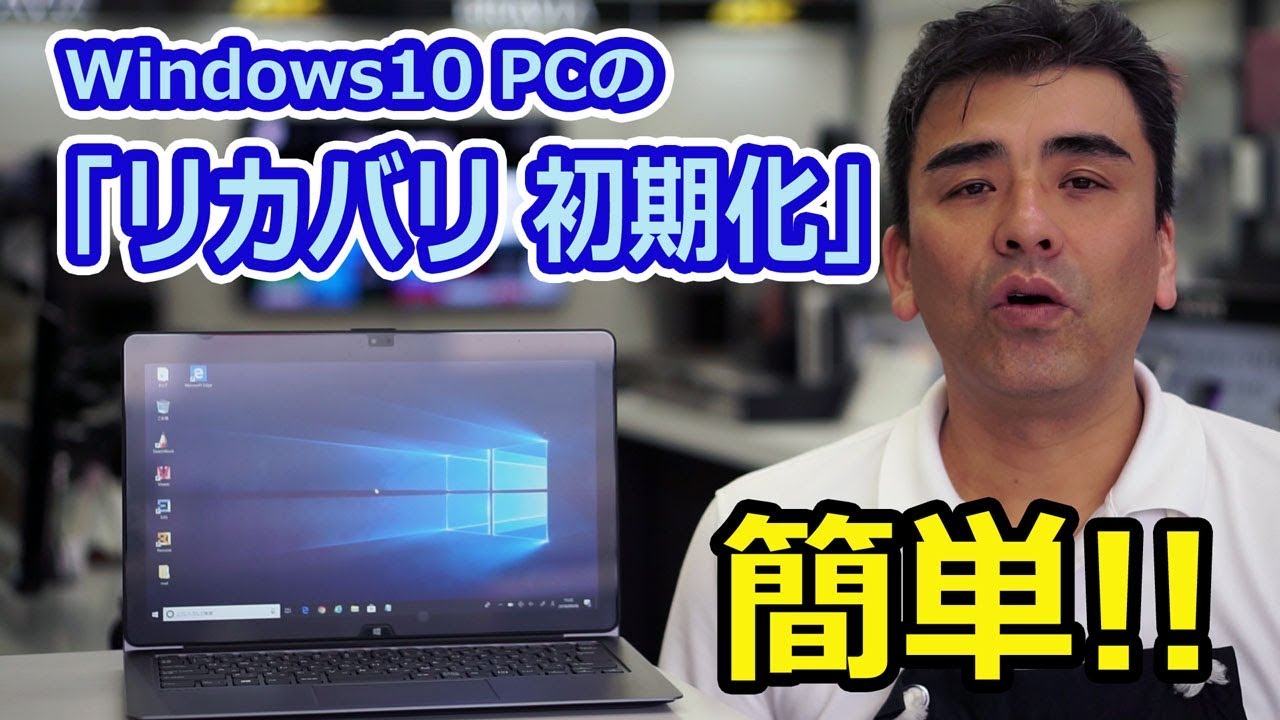 Sony VAIO ノートパソコン Windows 11 Core i5 初期化 How to recover