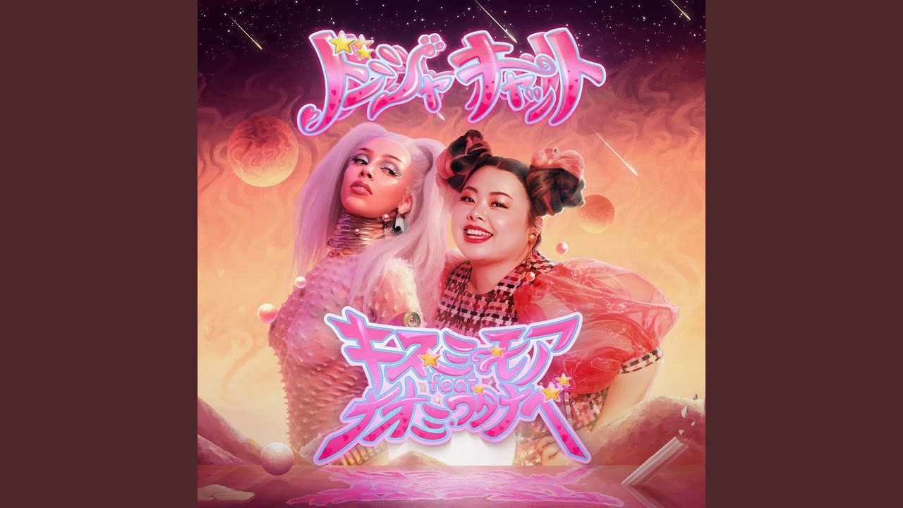 Kiss Me More - YouTube