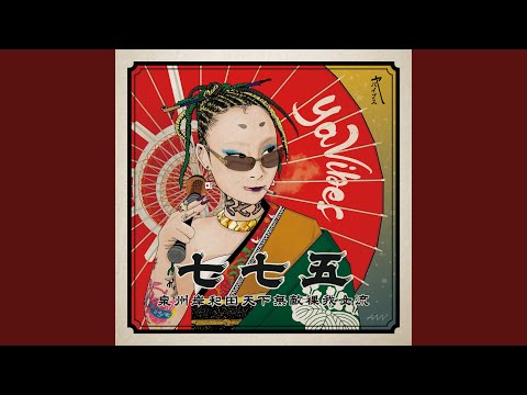 ドレ Mi Reggae (feat. ZENDAMAN) - YouTube