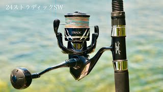 24ストラディックSW 2万円台で買えるSW機の実力を試す・・・【試投