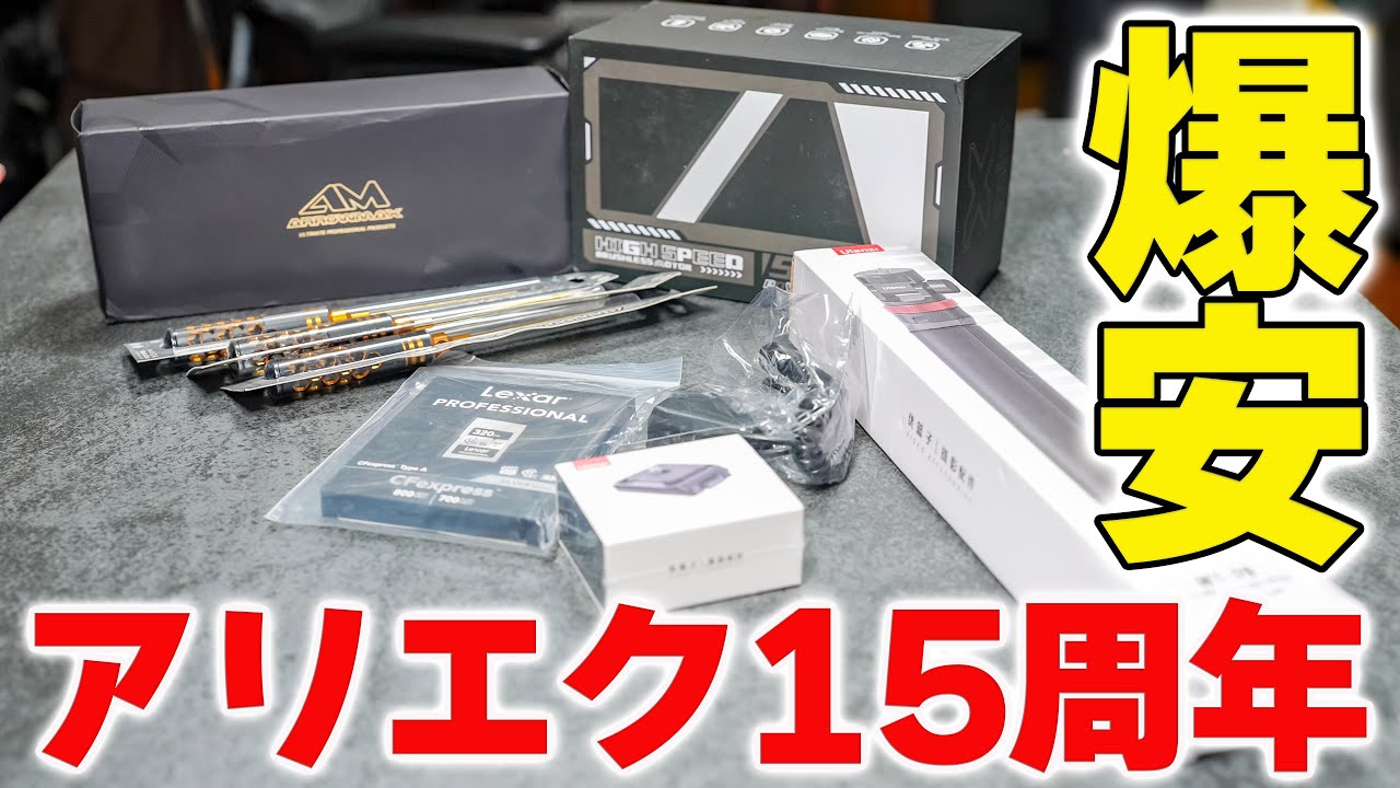 We are having a huge sale to celebrate our 15th anniversary! We