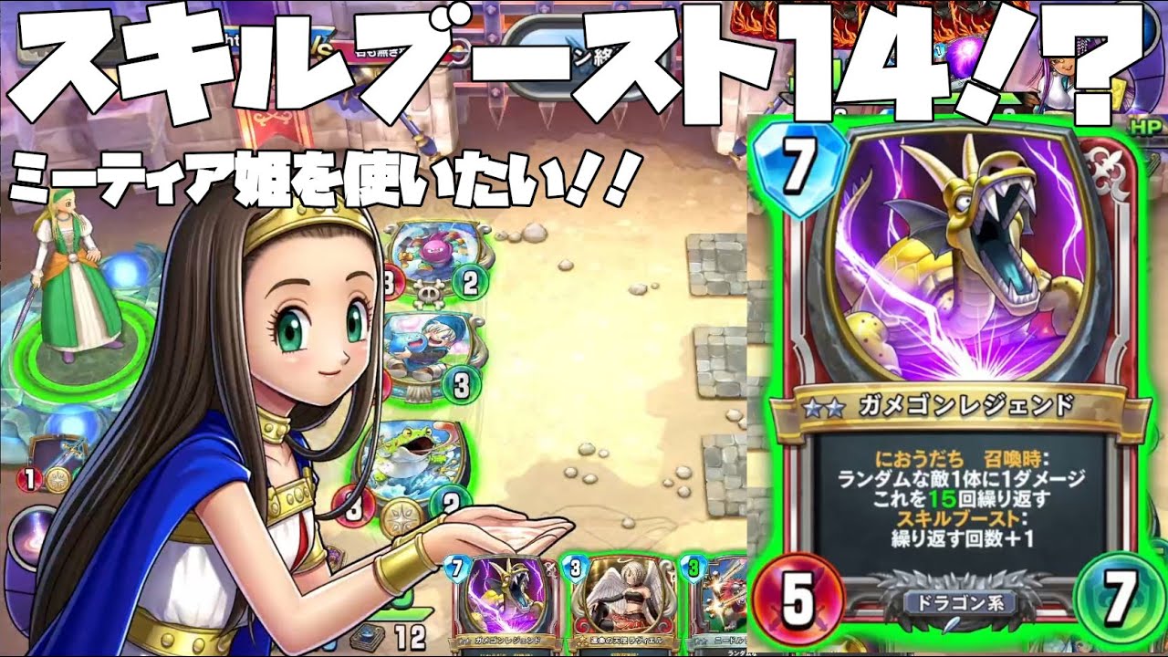 ドラゴンクエストライバルズ マミムメモリー ドラゴンクエスト