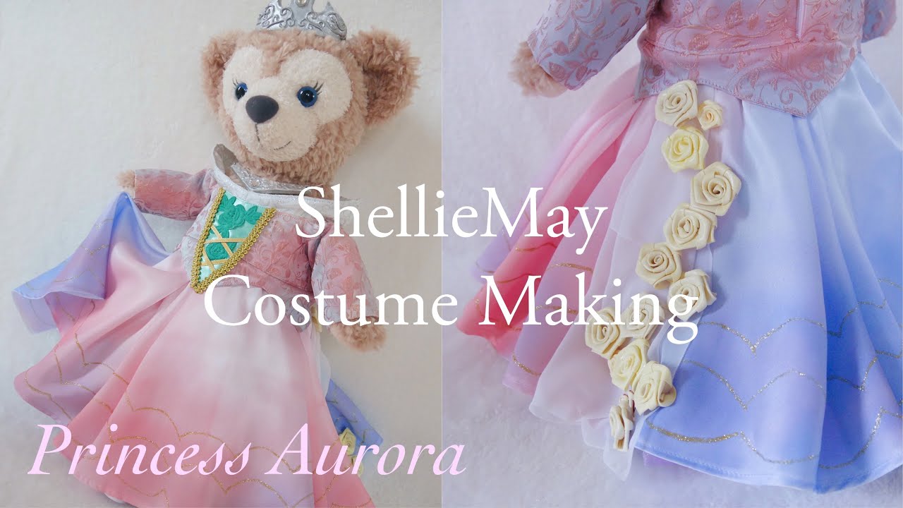 Making④】Princess Aurora シェリーメイ オーロラ姫 コスチューム