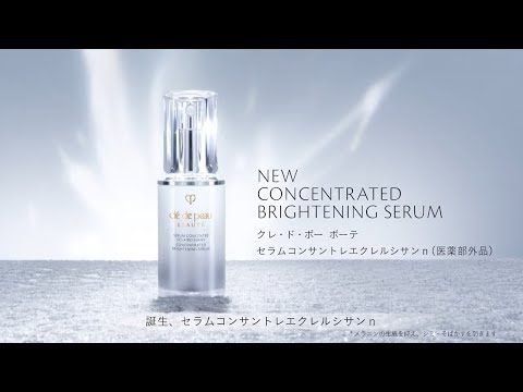 スキンケア - セラムコンサントレエクレルシサンn - short ver | クレ