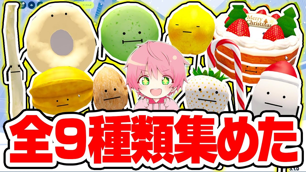 ひみつのおるすばん】クリスマス限定『隠しキャラ9匹』の場所を全部