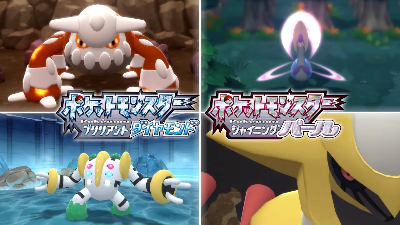 Nintendo Switch『ポケットモンスター ブリリアントダイヤモンド