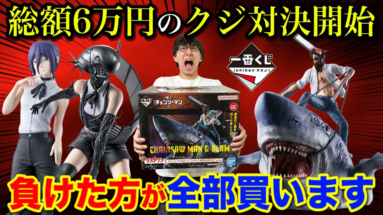 ロット買い】1番くじ引くのめんどくさいので全部買ってみる