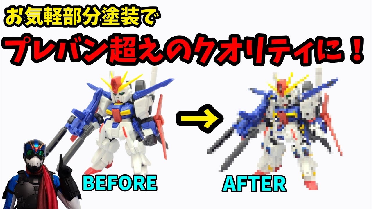 食玩塗装】部分塗装したら変化が凄すぎた！【モビルスーツアンサンブル