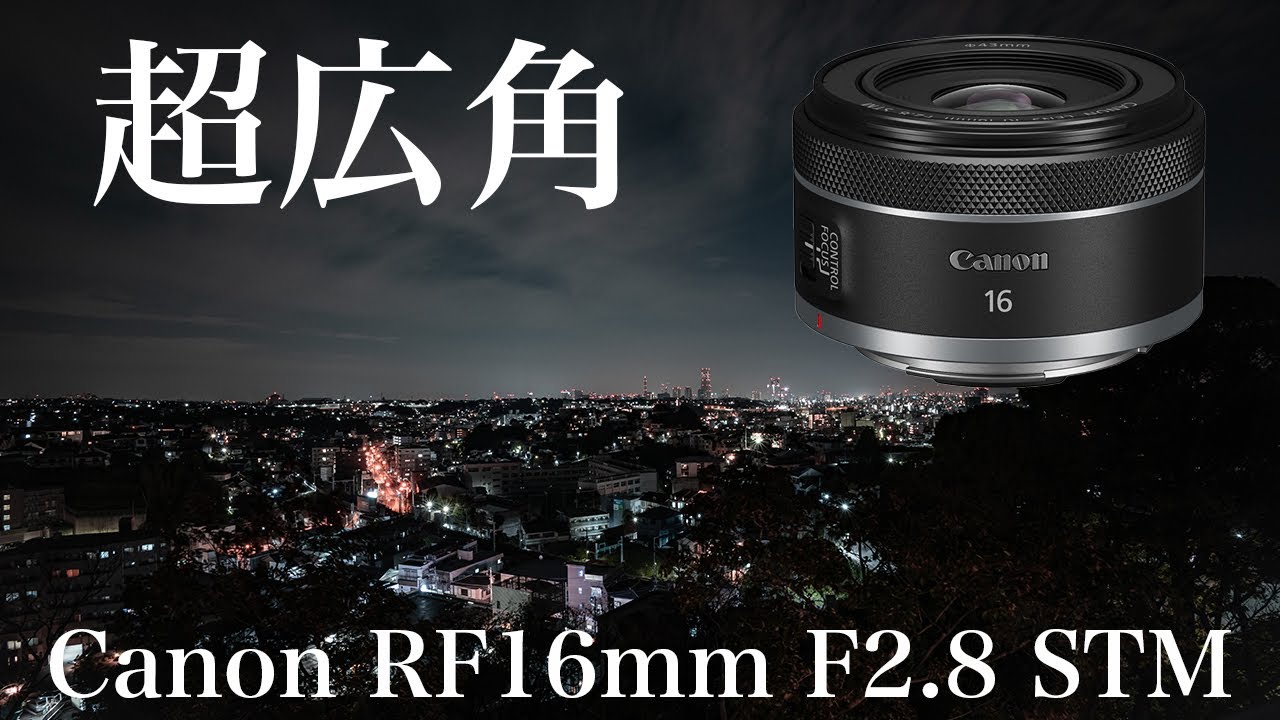 Part 1] Enjoying the stars and night views with an ultra-wide