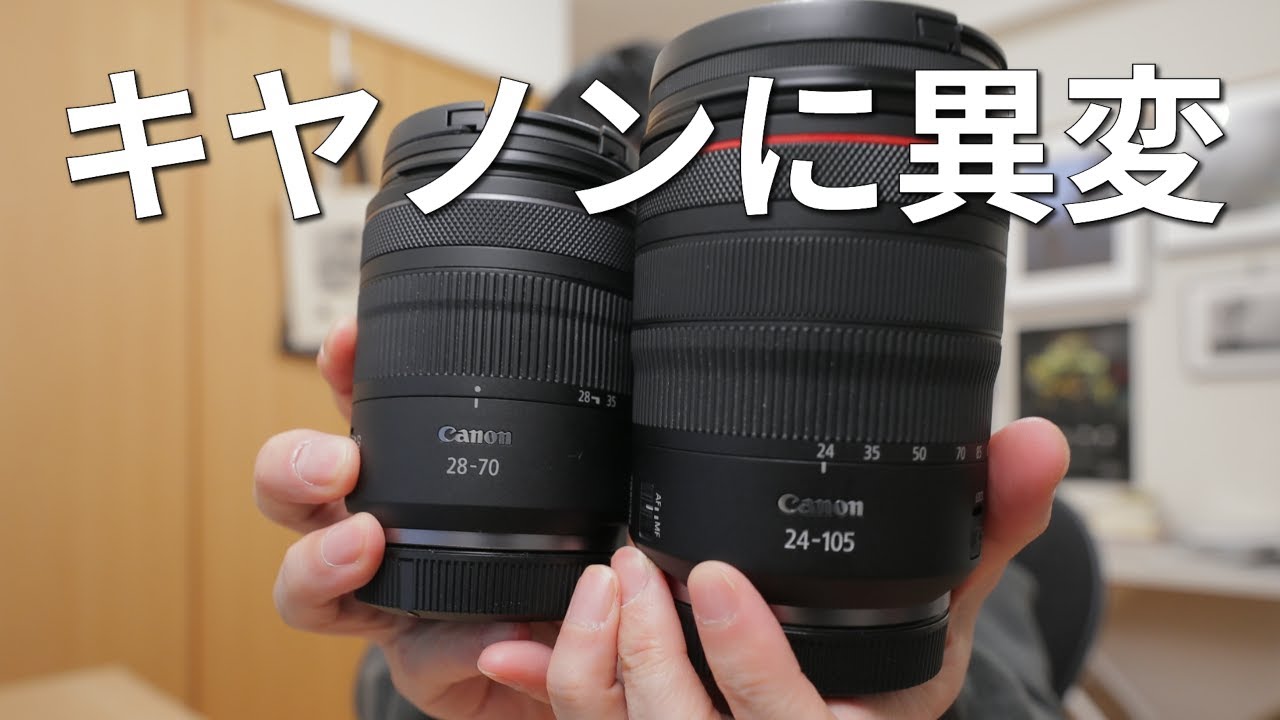 僕のキヤノンの考え方に異変が起こりました、、 - YouTube