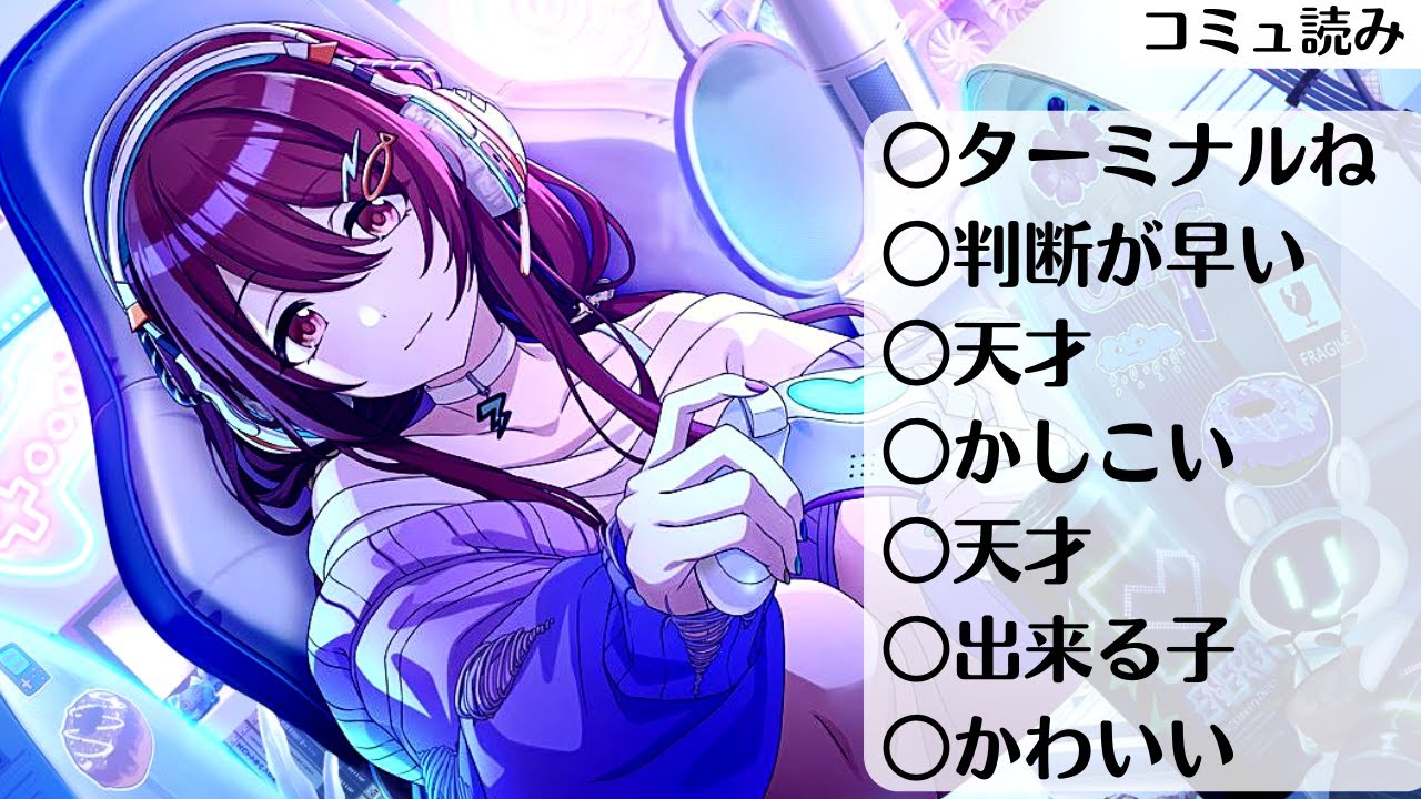 大崎甜花】甜ing Room【シャニマス_コミュ読み】 - YouTube