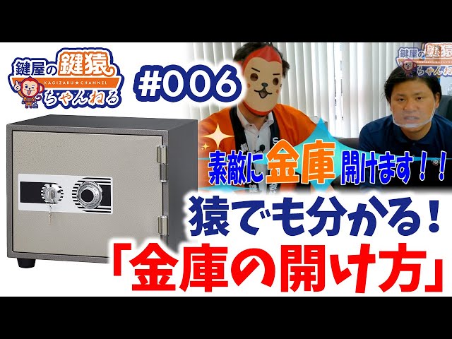 昭和レトロ 郡越金庫 手提金庫 カギ付き 持ち上げると警鈴鳴ります