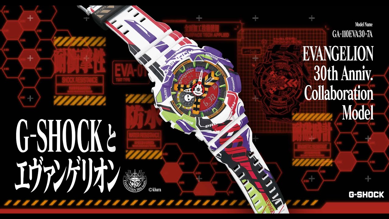 エヴァンゲリオン x G-SHOCK コラボレーションモデル | G-SHOCK 腕時計