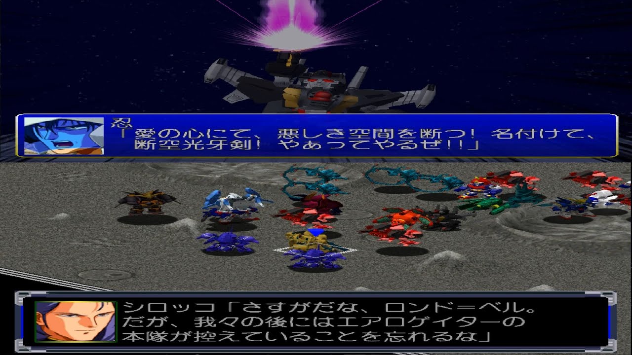 スパロボα DC ] スーパーロボット大戦α for DreamCast 第68話 全能なる